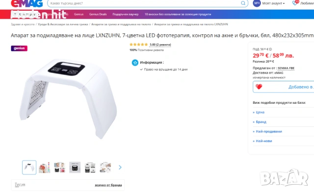 Апарат за 7-цветна LED фототерапия /LED панел/, снимка 16 - Други - 52926805