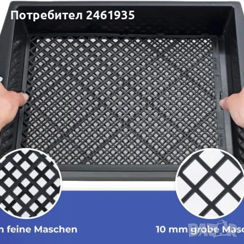 Градинско сито Maximex, снимка 2 - Напояване - 56043621