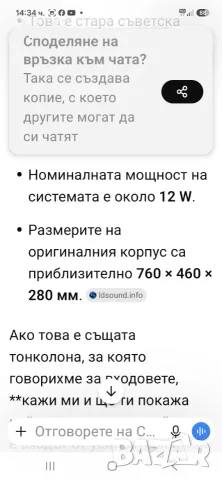 Тонколони ломо 25а-78 у4, снимка 5 - Тонколони - 55903818