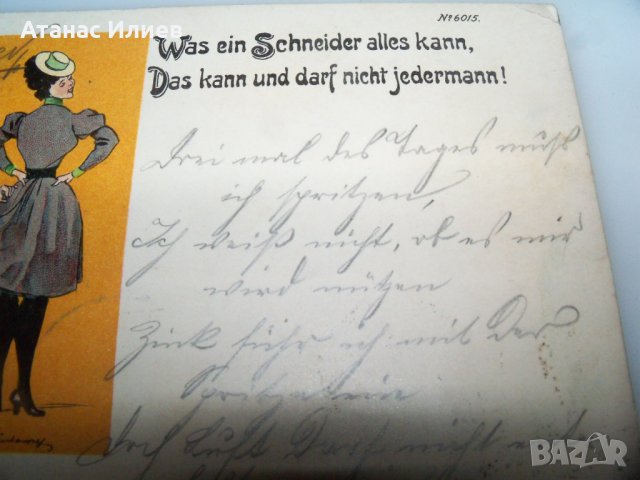 Стара австрийска пощенска картичка около 1900г., снимка 3 - Филателия - 41975856