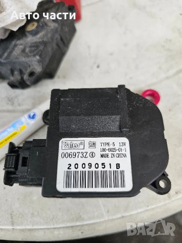 Моторче клапа парно за Opel Vectra C GTS (08.2002 - 01.2009) 2.2 direct, 155 к.с., № Valeo 006973Z