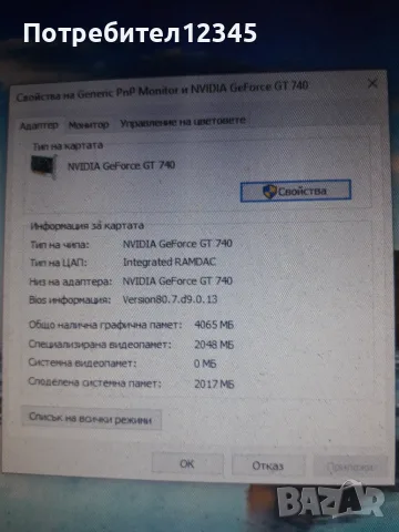 Много добър настолен компютър, снимка 8 - За дома - 56150017