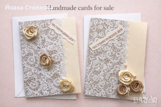 Ръчно изработени картички
