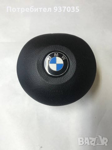 Air bag BMW X5 и BMW E 46, снимка 1 - Части - 34786653