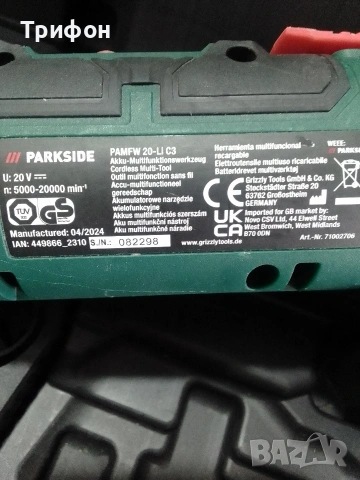 Акумулаторен Мултифункционален инструмент., снимка 3 - Други инструменти - 53843676