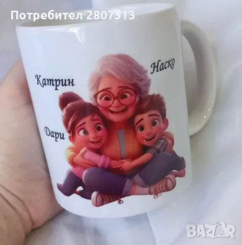 персонализирани чаши , снимка 1