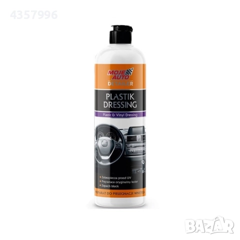 Мляко за пластмаса и винил Амтра Мат - 500мл, снимка 2 - Аксесоари и консумативи - 52656695