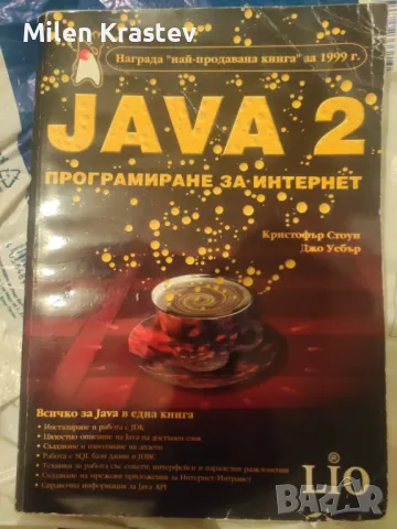 Книги, програмиране  C++, Pascal, Java, HTML, Linux , Java script, Phyton, Windofs,ика и математика , снимка 1