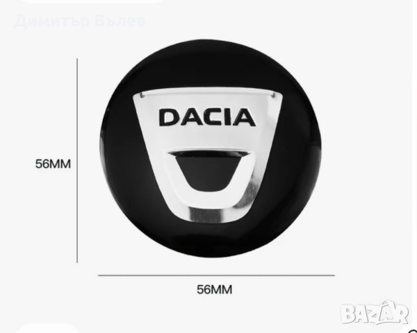 Стикери за джанти/тасове Дачия Dacia  Налични са и за Мерцедес БМВ Ауди Фолксваген Волво Тойота Рено, снимка 4 - Аксесоари и консумативи - 39398297