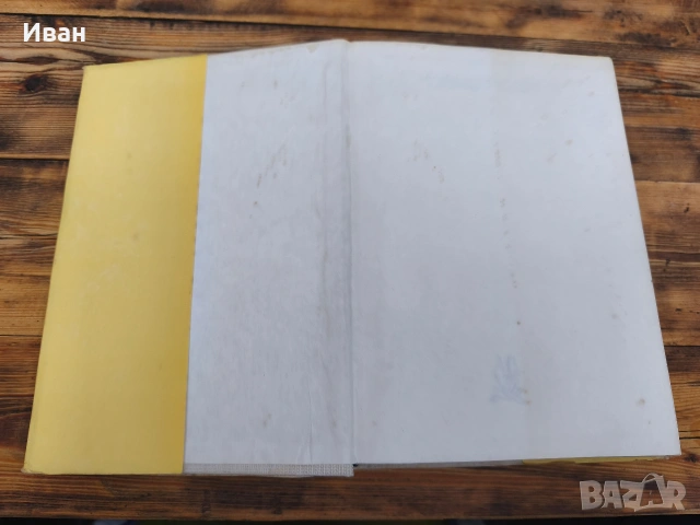 Самостойна народностна църква в средновековна България , снимка 5 - Българска литература - 53573703