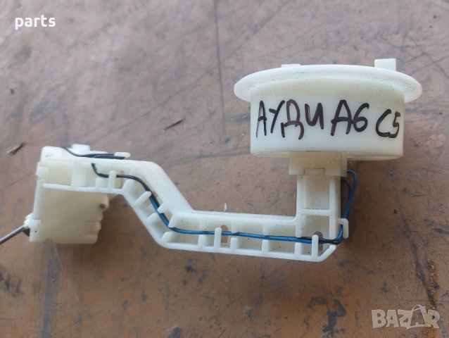 Нивомер Резервоар Ауди А6 C5 - 3B0201317 - 221824073 N, снимка 6 - Части - 42308304