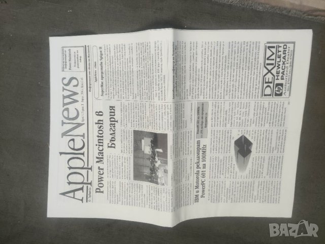 Продавам списание AppleNews 1994 г., снимка 3 - Списания и комикси - 41732728