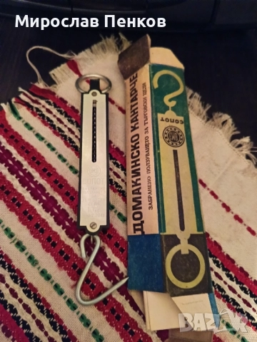 Кантарче, снимка 2 - Други стоки за дома - 52506696