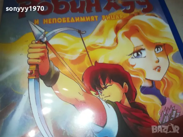 РОБИН ХУД ДВД 0810240930, снимка 6 - DVD филми - 47504228