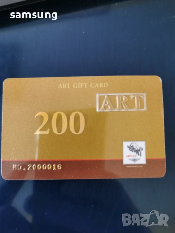 Ваучер 200лв магазини АРТ