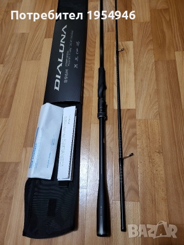 Shimano Dialuna23 96m, снимка 2 - Въдици - 52676760