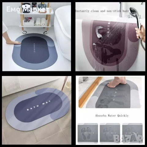 Силно абсорбиращ килим за баня против хлъзгане