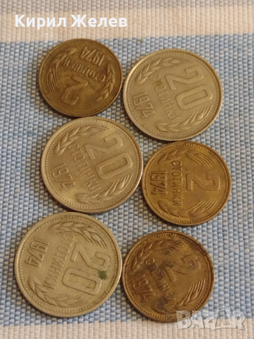 Лот монети 6 броя България от соца перфектно състояние за КОЛЕКЦИОНЕРИ 39524