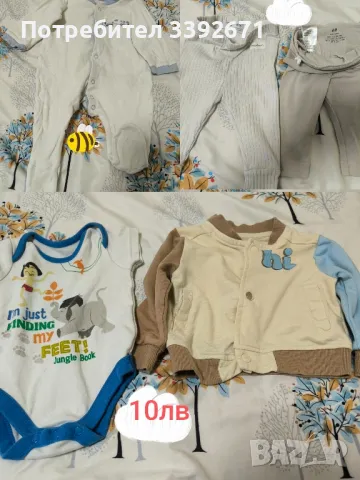 Запазени дрешки 