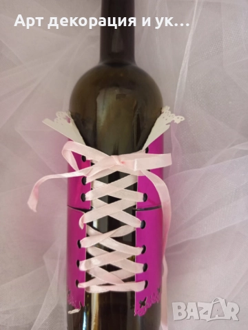 Декорация на бутилка за дамско парти с шаферки 