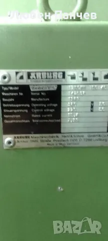 Продавам машина за производство на пластмасови изделия. , снимка 4 - Други машини и части - 49560809