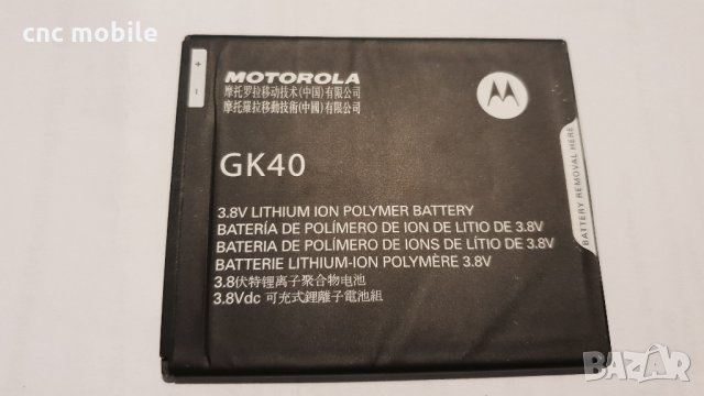Motorola E3 - Motorola XT1700 оригинални части и аксесоари , снимка 1 - Резервни части за телефони - 30235319