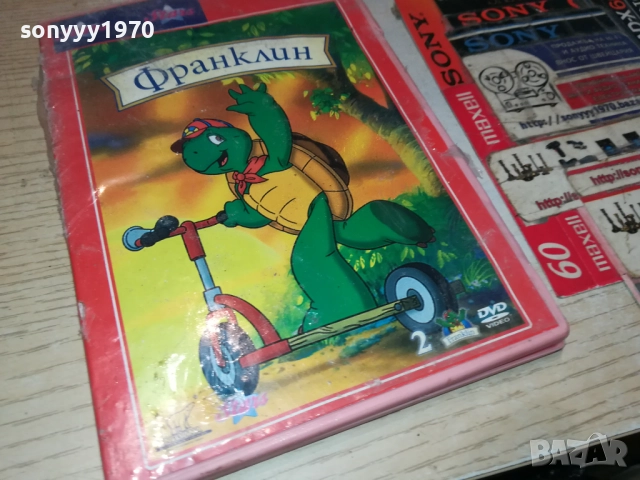ФРАНКЛИН ДВД 2411251057, снимка 3 - DVD филми - 52520567