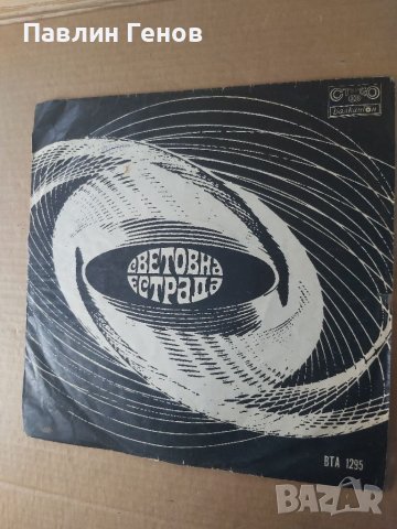 Грамофонна плоча Световна естрада 1972г., снимка 2 - Грамофонни плочи - 41539218