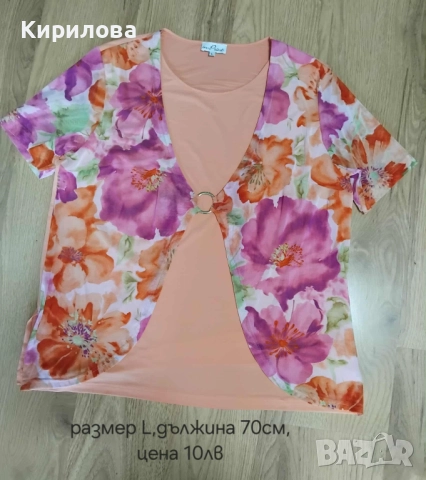 разпродажба блузи , снимка 10 - Ризи - 51515776