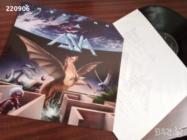 Плоча Asia – Then & Now