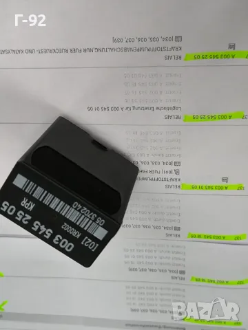 A0035452505**NEU**VEMO**MERCEDES-BENZ**W126**GW463**Реле за горивната помпа**, снимка 7 - Части - 49654362