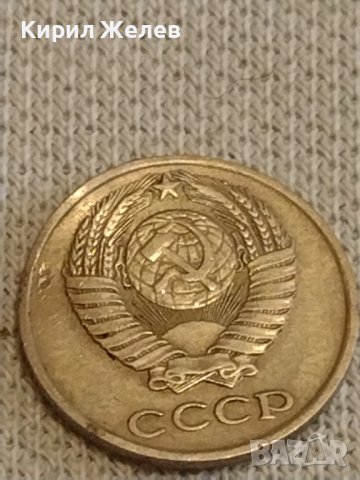 Две монети 2 копейки 1984г. / 10 копейки 1981г. СССР стари редки за КОЛЕКЦИОНЕРИ 39477, снимка 9 - Нумизматика и бонистика - 44237707