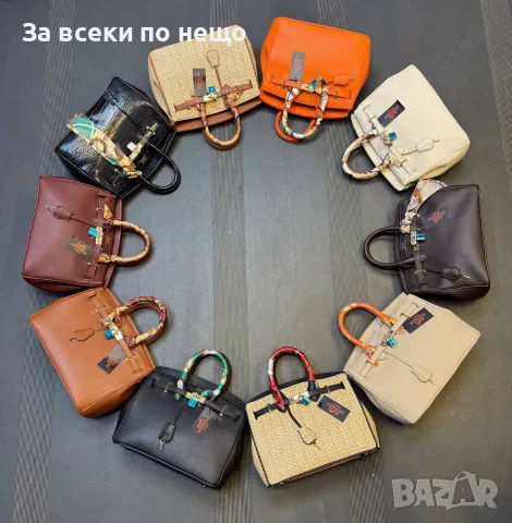 Hermes Дамска Чанта Хермес - Различни Цветове Код SEM-615