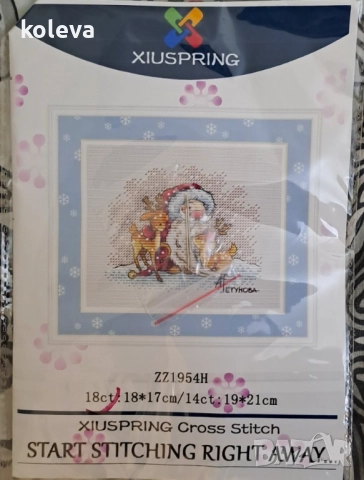 Минита за бродиране