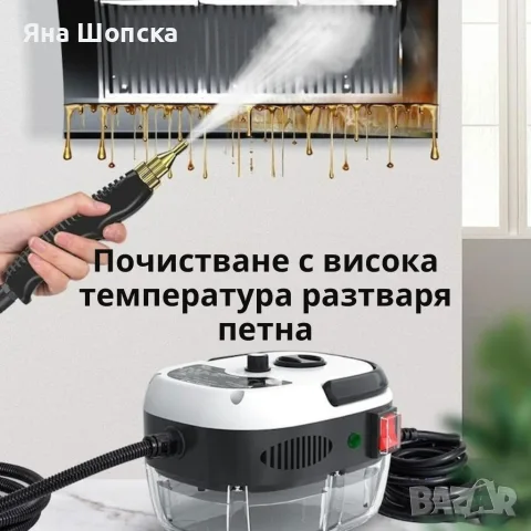 Парочистачка 2500W – 6 степени, 1.2L, 3 бара, маркуч 2.2 м, снимка 3 - Парочистачки и Водоструйки - 55791946