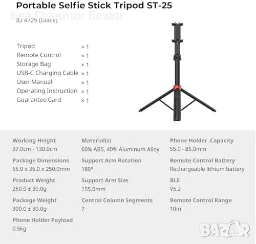 Нов Мобилен трипод и селфи стик SMALLRIG, за iPhone/Android, 360° въртене, снимка 8 - Селфи стикове, аксесоари - 47624082