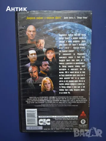 Видеокасета VHS Стар Трек Бунтът, снимка 4 - Други жанрове - 56086968