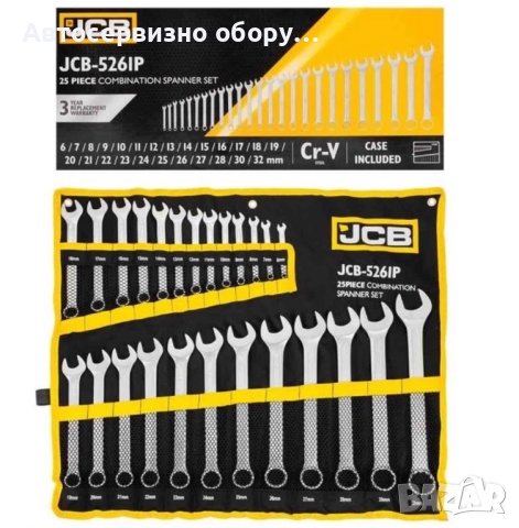 Комплект звездогаечни 6-32мм