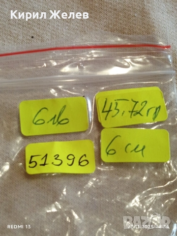 МЕДАЛЬОН с ЕМАЙЛ УКРАСЕН с КАМЪНИ и СЕДЕФ с ГЛАНЦОВО ПОКРИТИЕ 51396, снимка 8 - Колиета, медальони, синджири - 52502623