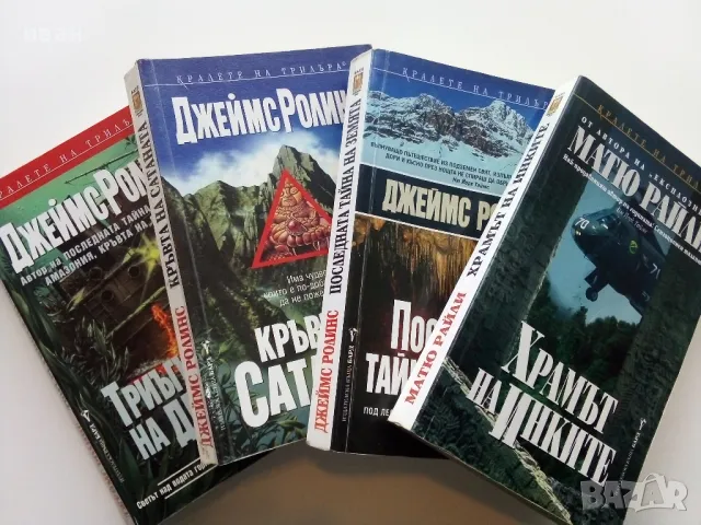 Поредица "Кралете на трилъра"