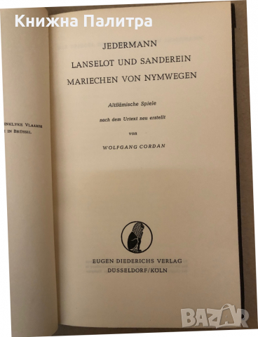 Jedermann, Lanselot und Sanderein, Mariechen von Nymwegen. Altflämische Spiele nach dem Urtext neu e, снимка 2 - Други - 36313360