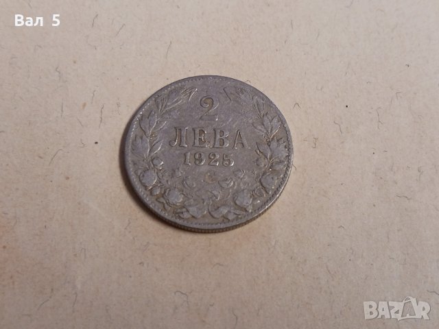 Монети 2 лева 1925 г. Царство България - 2 броя, снимка 2 - Нумизматика и бонистика - 41433559