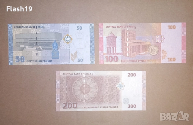 Сирия 50 / 100 / 200 паунда 2021 UNC, снимка 2 - Нумизматика и бонистика - 52969914