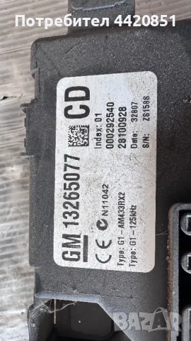 Контролен Модул (Бушонно Табло BSI / BSM ) за Opel Corsa - 13265077, снимка 2 - Части - 50303063