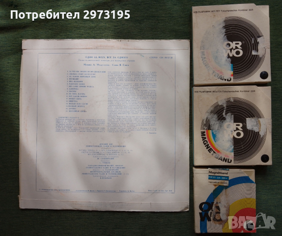 грамофонна плоча и магн.ленти, снимка 2 - Антикварни и старинни предмети - 44698127