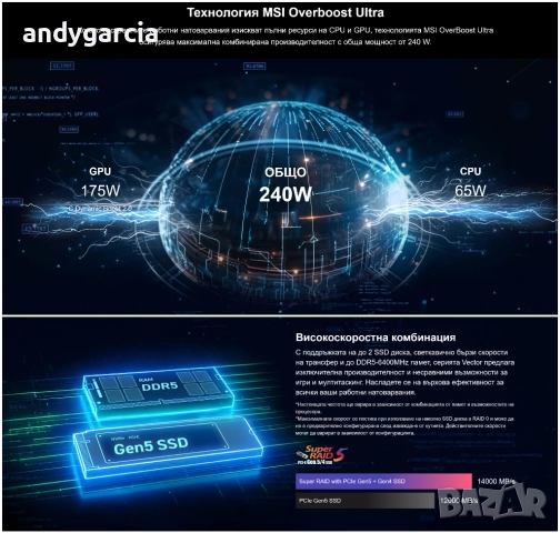 NVidia RTX 5080 16GB/Core Ultra 9 275HX/32GB RAM/1TB NVMe/MSI Vector 16HX/16 QHD 240hz/Гаранция, снимка 16 - Лаптопи за игри - 52156318
