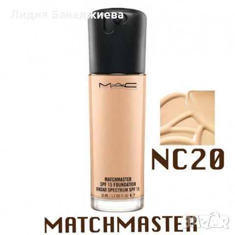 Фон дьо тен MAC MATCHMASTER , снимка 3 - Козметика за лице - 36094339