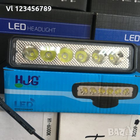 LED дневна светлина, HJG Motorcycle Headlights, 12 V, 18W, снимка 2 - Аксесоари и консумативи - 35847869