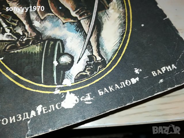 ЛОЦМАНЪТ-КНИГА 0603231819, снимка 6 - Други - 39907851