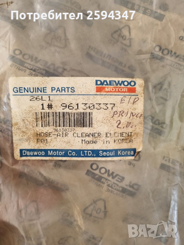 DAEWOO PRINCE SUPER SALON 2.0CC 8v до1994г СЪЕДИНЕНИЕ ВЪЗДУШЕН ФИЛТЪР GM, снимка 3 - Части - 36280710